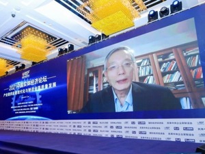 全国政协经济委员会副主任刘世锦：建立碳账户明确减碳责任 推动实现碳中和目标