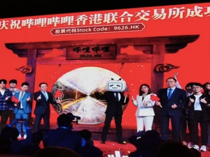 B站香港二次上市  陈睿：中国每两个年轻人中就有一个B站用户