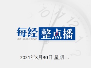 每经21点 | 贵州茅台2020年净利润467亿元，拟10派192.93元；小米首款折叠屏手机MIX FOLD定价9999元起