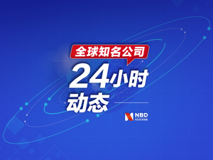 全球知名公司24小时动态丨华为2020年净利646亿元；万科郁亮称房地产不再能赚大钱快钱；苹果将建造基于电池的可再生能源储存设施