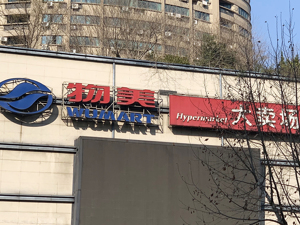 63.6%的营收增长来自麦德龙中国并表，物美重新站到港交所门口，张文中胜算几何？