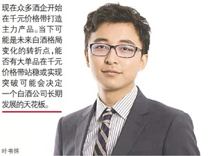 东方证券酒饮料首席分析师叶书怀：白酒板块估值已近合理区间 不能过度炒作高端酒
