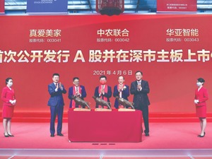 深市主板与中小板正式合并首日：市场整体平稳 改革“无感”落地