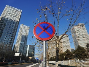 合肥推八条新政给楼市降温：学区房限购、暂停企业买房、拍地即限房价