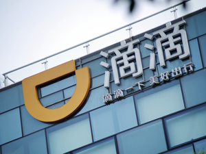 小米之后滴滴也要入局？科技公司加速造车进程 “汽车+互联网”开始转向“互联网+汽车”