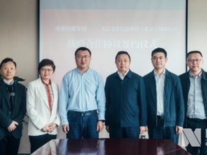 合作共赢 相互赋能，成都传媒集团、每经分别与人民文旅签署战略合作协议