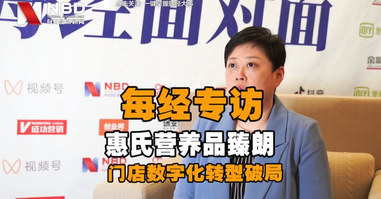 惠氏营养品臻朗事业部总经理周昉：母婴行业下沉市场将是未来重要的增长点