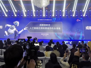 腾讯人工智能科创联合体落地成都