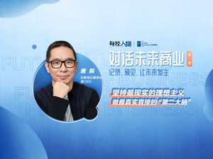 对话未来商业|印象笔记唐毅：坚持最现实的理想主义 做最真实直接的“第二大脑”