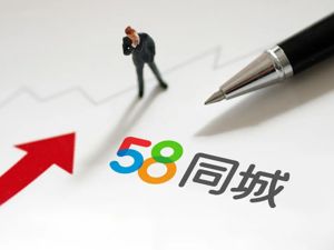 58同城姚劲波呼吁：对贝壳找房罚款40亿！贝壳回应来了
