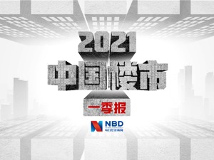 楼市一季报翻红：杭州、上海、广州新房去化超8成 多地二手房成交量创4年来单季新高