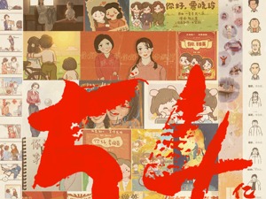 “李焕英”“唐探3”二度延期，与14部五一档影片竞争