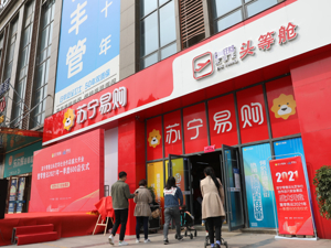 完成A轮融资、继续聚焦下沉市场，苏宁易购零售云未来或独立上市