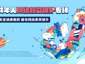 抖音联合媒体、学术机构启动未成年人网络保护多方协同机制