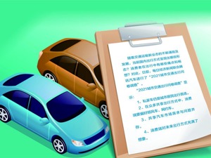 2021城市居民交通出行报告：超七成共享出行首选网约车 自动驾驶或带来颠覆性改变