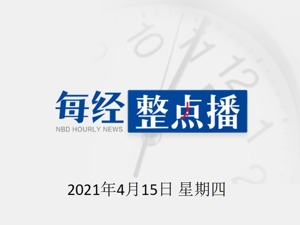 每经14点丨中国芯自主化再进一步，龙芯发布新一代指令系统；指数午后跌幅收窄，新冠检测概念股集体大涨
