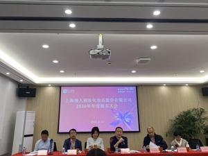 直击丽人丽妆股东大会：投资者关注“离婚进展” 董事长黄韬：希望多“看”业绩和战略