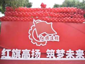 红旗连锁2021一季度成绩单：净利润1.24亿元 计划今年新开门店350家