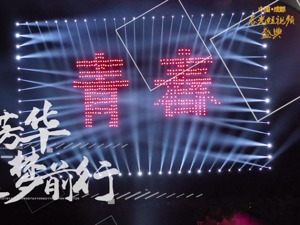 “中国（成都）‘蓉光’短视频盛典”征集正式启幕
