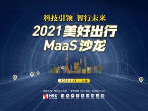 激辩智能出行新风向：主机厂、科技公司抢滩布局，谁胜出的机会更大？