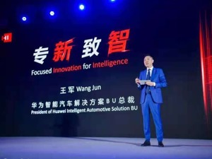 车展一线 | 豪掷10亿美元加码汽车研发  华为BU王军：造车不一定赚钱