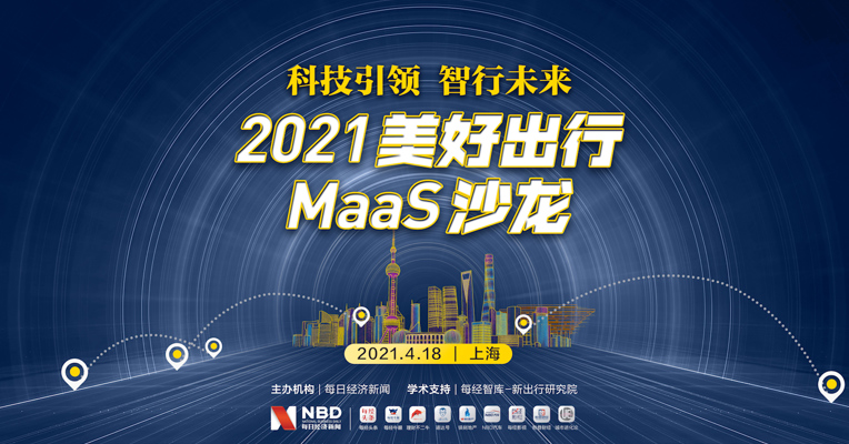 视频丨“科技引领 智行未来” 激辩智能出行新风向