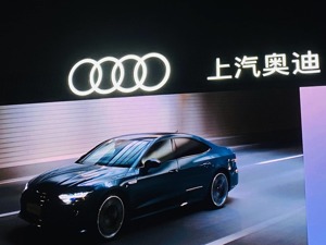 车展一线 | 上汽奥迪推出5G/V2X量产车型 计划2022年国内上市