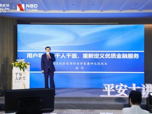 用户导向：千人千面，重新定义优质金融服务