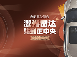 A股爆炒智能出行，激光雷达商用提速！华为、大疆纷纷加码，头部玩家却是他们……