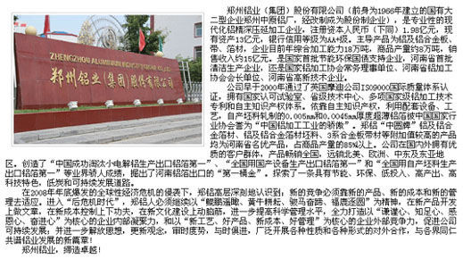 Zhenglv