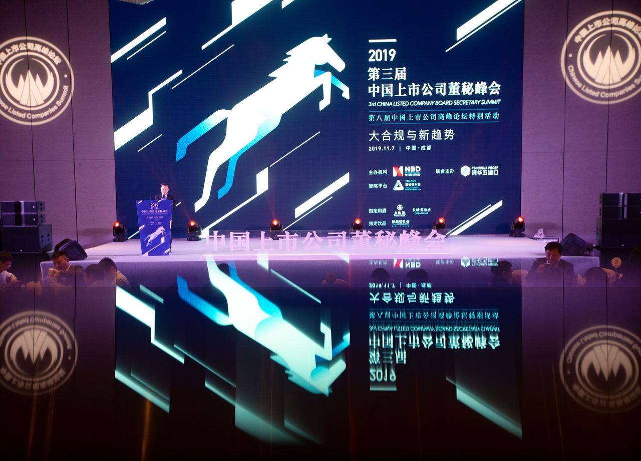 “2019 第三届中国上市公司董秘峰会”以“大合规与新趋势”为主题，汇聚资本市场百余位优秀董秘嘉宾。一同探讨大合规时代，董秘的角色和定位变化，共议上市公司高质量发展之路。