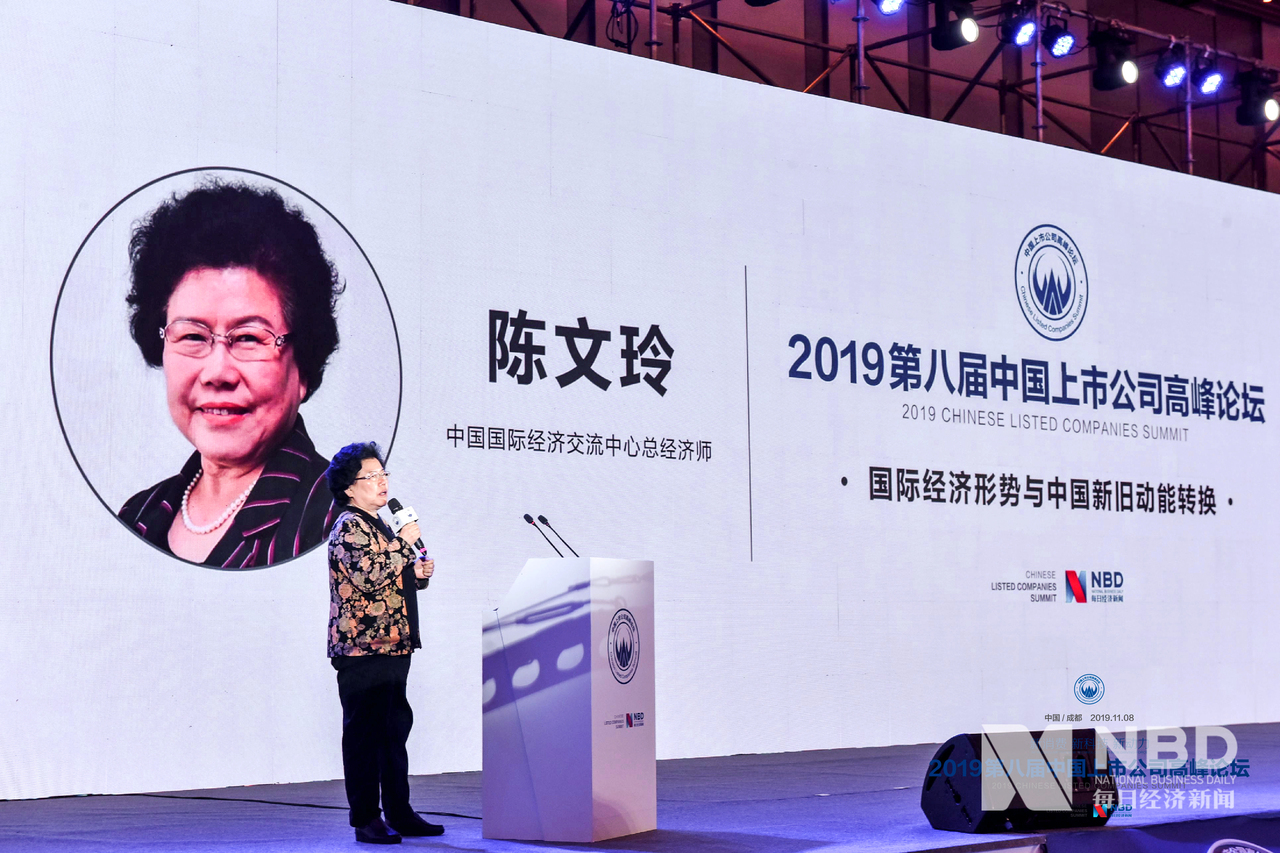 中国国际经济交流中心总经济师陈文玲：当前国际经济形势中还有很多机遇