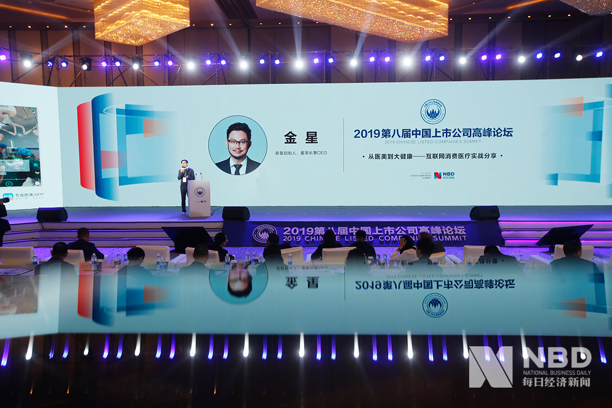 新氧创始人金星：医美行业传统获客成本太高“不健康”