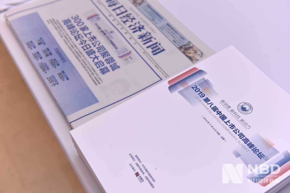 会场资料及当日报纸