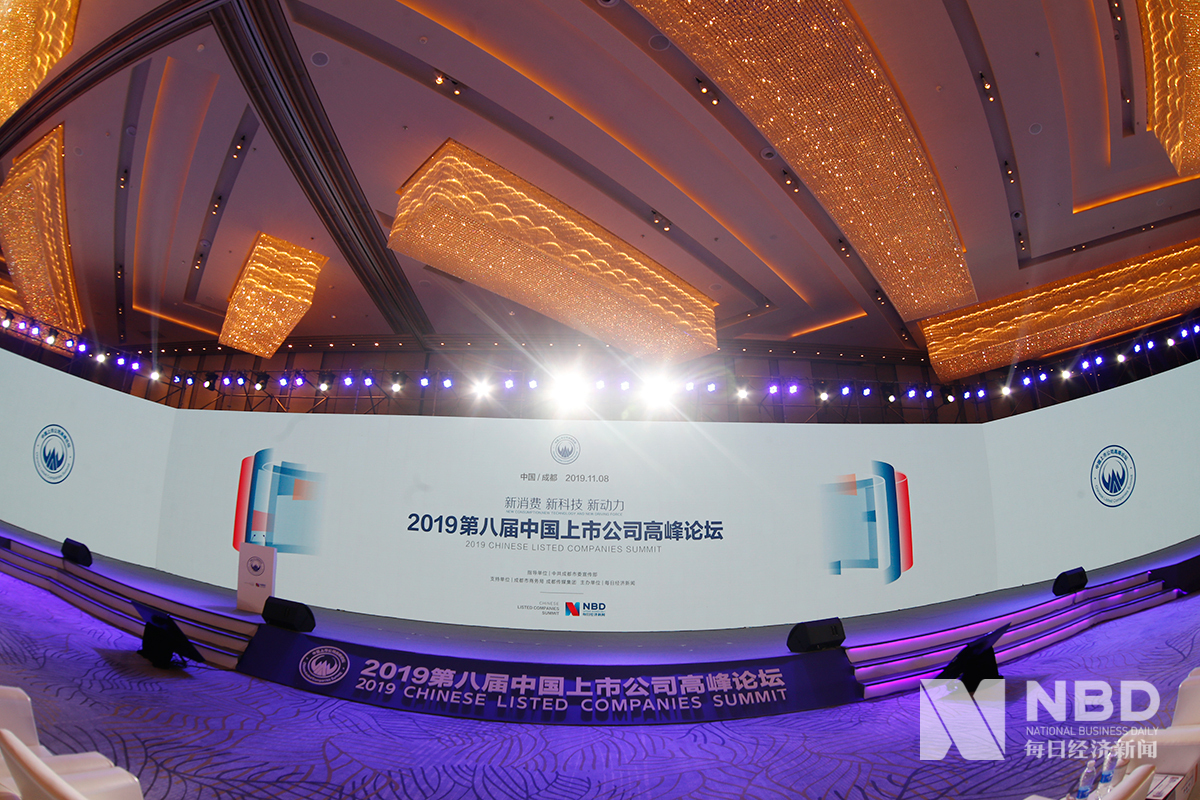 2019第八届中国上市公司高峰论坛