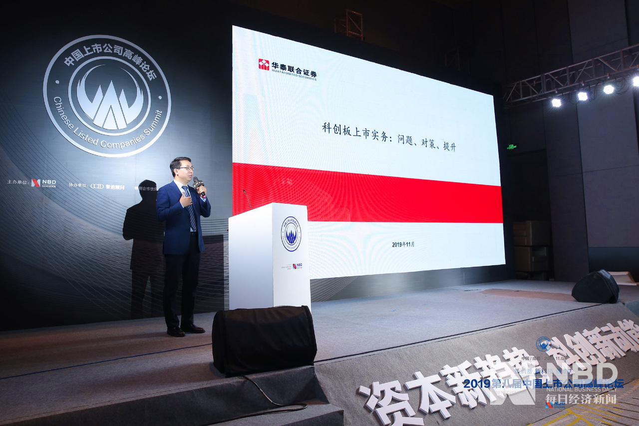 华泰联合证券投行业务线执行总经理于洋：保荐人更关注科创板发行人的业务定位