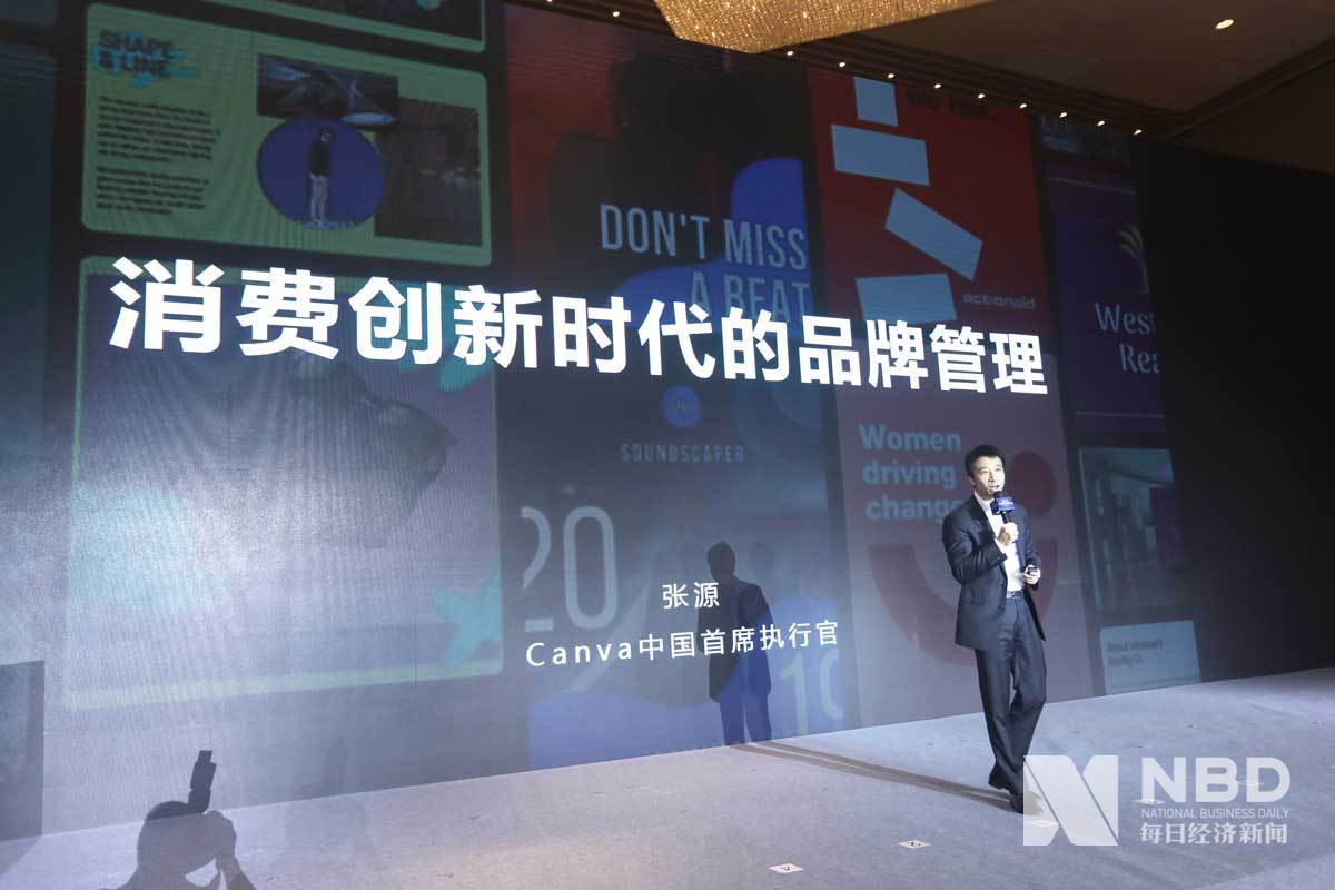 Canva中国区首席执行官张源：品牌一致性管理从粗放管理向精细化过渡
