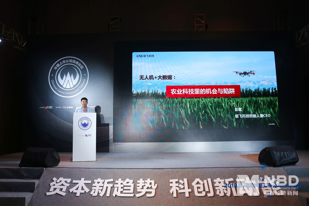 极飞科技CEO彭斌：数字农业将成为农业的主流