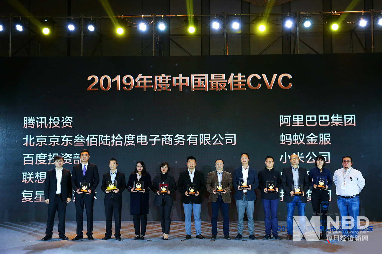 2019年度 中国最佳CVC