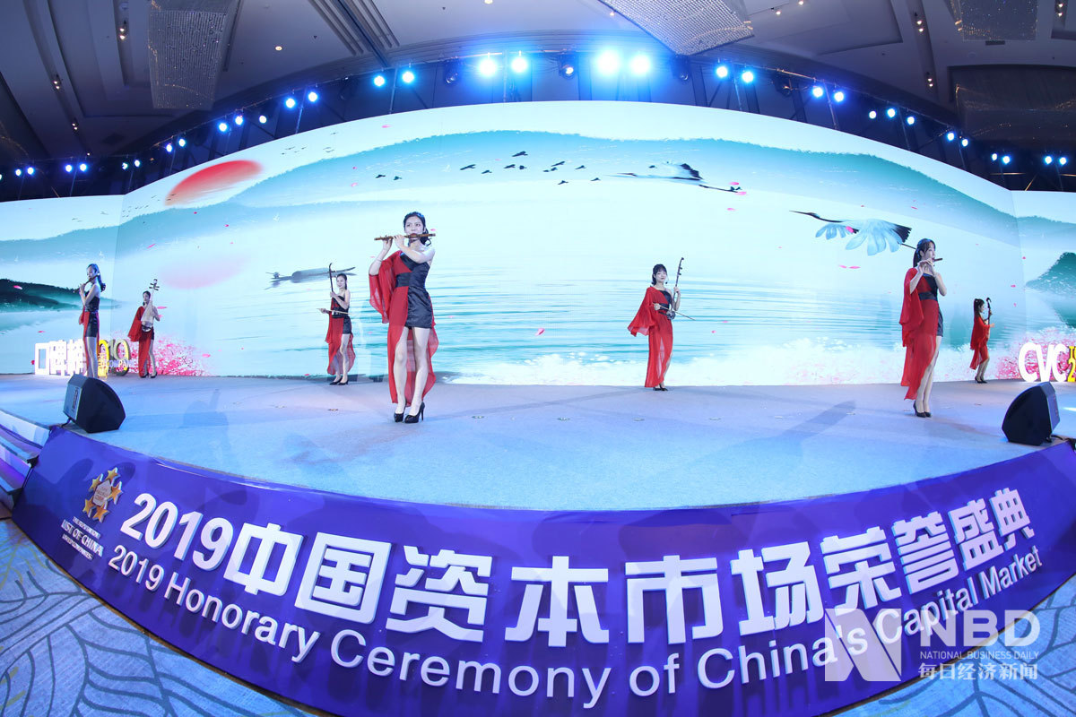 "2019中国资本市场荣誉盛典"现场