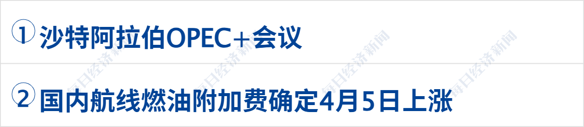 两架“黑鹰”被击中,特朗普再警告伊朗;我驻以色列使馆提醒:非必要不外出;清明档票房破亿元;Anthropic封杀OpenClaw丨每经早参 wap 第2张-光电鸡 两架“黑鹰”被击中,特朗普再警告伊朗;我驻以色列使馆提醒:非必要不外出;清明档票房破亿元;Anthropic封杀OpenClaw丨每经早参 (http://www.photoreceiver.com/) wap 第2张