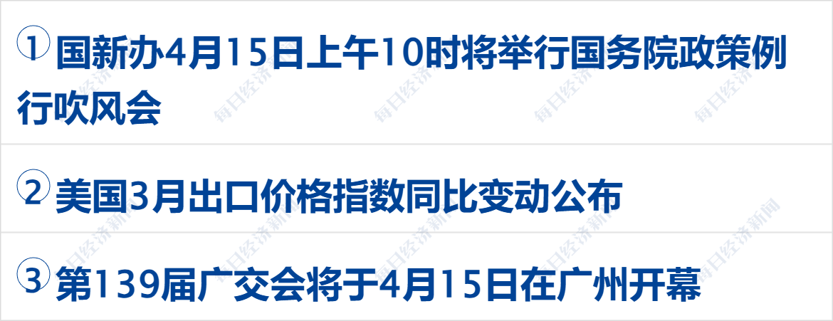 霍尔木兹海峡恢复部分通航,美军封锁伊朗港口持续;纳指10连涨,美油大跌7%,黄金白银齐涨;贵州茅台,重要高管变更;王石律师发声明丨每经早参 caijing 第1张-光电鸡 霍尔木兹海峡恢复部分通航,美军封锁伊朗港口持续;纳指10连涨,美油大跌7%,黄金白银齐涨;贵州茅台,重要高管变更;王石律师发声明丨每经早参 (http://www.photoreceiver.com/) caijing 第1张