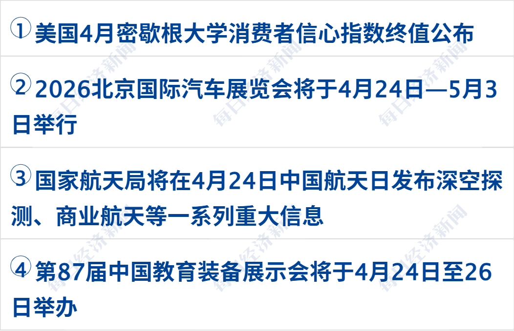 美军“布什”号航母驶近中东，特朗普称完全控制霍尔木兹海峡；原油涨超4%；特斯拉预计第三代人形机器人年中亮相；美团副总裁夏华夏离职丨每经早参 (http://www.hilij.com/) p 第3张