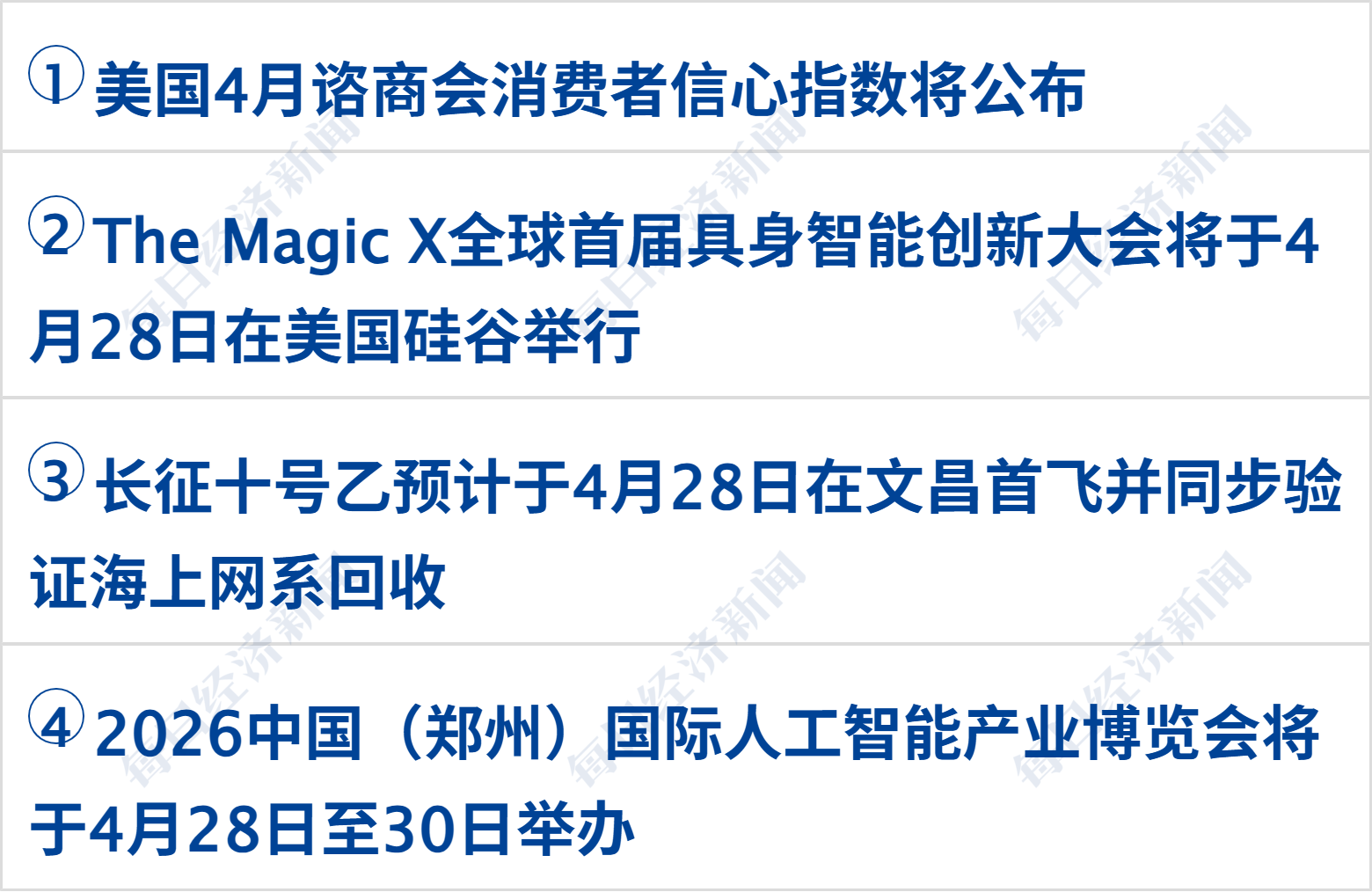 特朗普及其国安团队开会讨论伊朗新提案；英伟达涨4%创历史新高；国家发改委：禁止外资收购Manus项目；小米新款人形机器人亮相丨每经早参 (http://dinkfamily.com/) wap 第3张