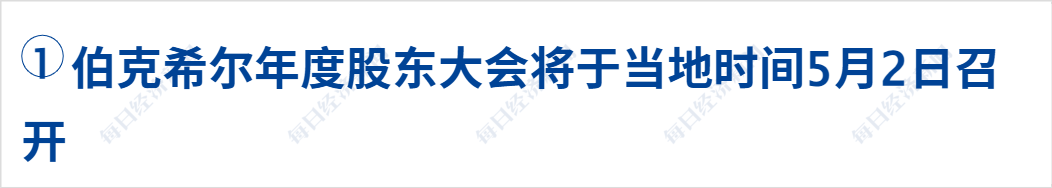 特朗普称对伊朗新提交的谈判方案“不满意”；特朗普：将对欧盟输美汽车加征25%关税；新能源车企4月成绩单出炉；极越汽车公布重整进度丨每经早参 (http://www.999law.cn/) caij 第3张