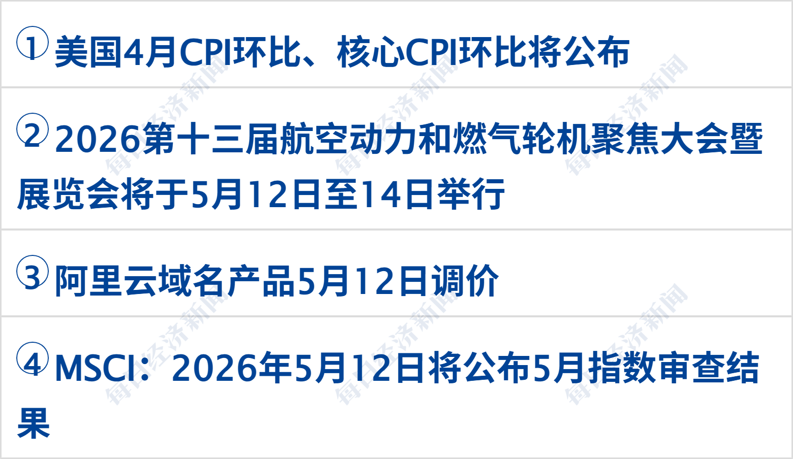 特朗普：与伊停火协议已“岌岌可危”；英特尔、美光创历史新高，现货白银涨超7%；京沪高铁部分票价上浮20%；中芯国际并购重组案过会丨每经早参 (http://www.photoreceiver.com/) newsx 第1张