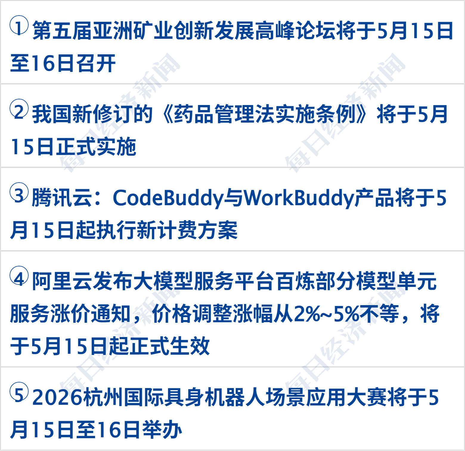 中美关系新定位，外交部详解；道指站上5万点，思科飙涨13%创新高；乌克兰首都遭空袭12人死亡；腾讯辟谣“AI一号位将离职”丨每经早参 (http://www.chichengjiaxiao.cn/) caij 第3张