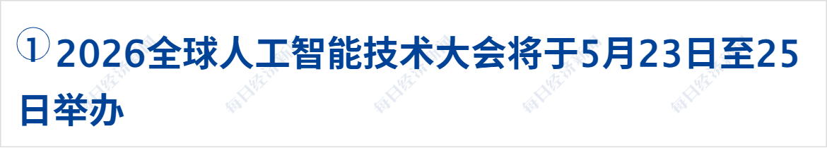 道指续创新高,标普指数周线八连涨;沃什宣誓就任美联储主席;中国证监会拟对老虎、富途、长桥依法严厉处罚;U17国足获得亚洲杯亚军丨每经早参 财经 第1张-光电鸡 道指续创新高,标普指数周线八连涨;沃什宣誓就任美联储主席;中国证监会拟对老虎、富途、长桥依法严厉处罚;U17国足获得亚洲杯亚军丨每经早参 (http://www.photoreceiver.com/) 财经 第1张