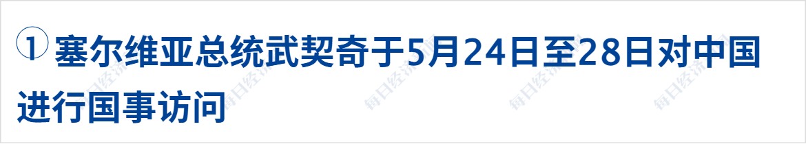 特朗普称美伊协议基本谈成；山西留神峪煤矿事故已致82人遇难，涉事企业有重大违法行为；DeepSeek永久降价；神二十三今日发射丨每经早参 (http://dinkfamily.com/) wap 第3张