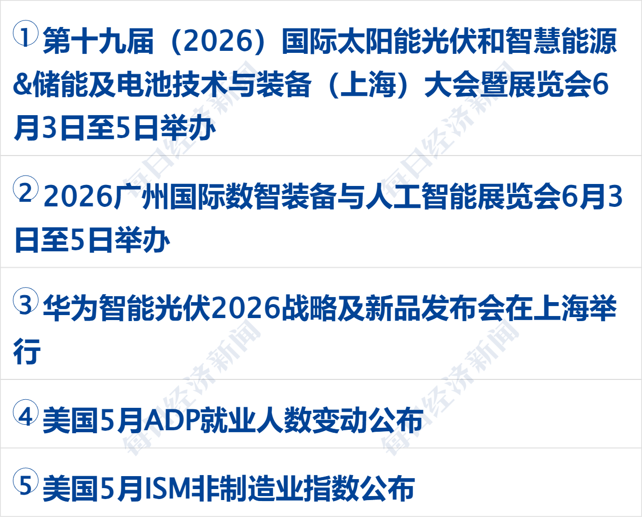 特朗普：美伊对话一直在持续进行；美股收涨，这只股大涨超32%；英伟达与微软达成合作；中央财政下达育儿补贴补助资金999亿元丨每经早参 (http://armanice.com/) wap 第2张